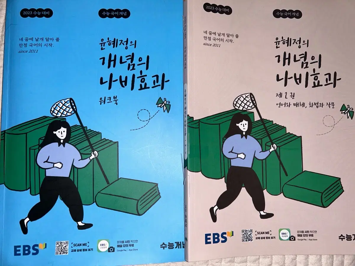 Yoon Hye-Jeong's Butterfly Effect of Concepts Volume 2 Language and Media, Speech and Writing 2025