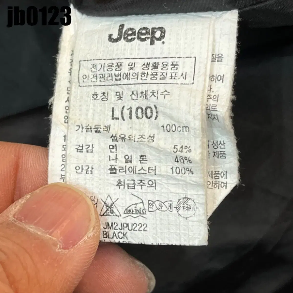 Jeep 트레이닝 상의 집업 자켓 100