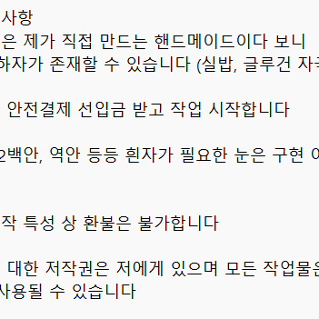 샘플 할인) 펠트인형 커미션