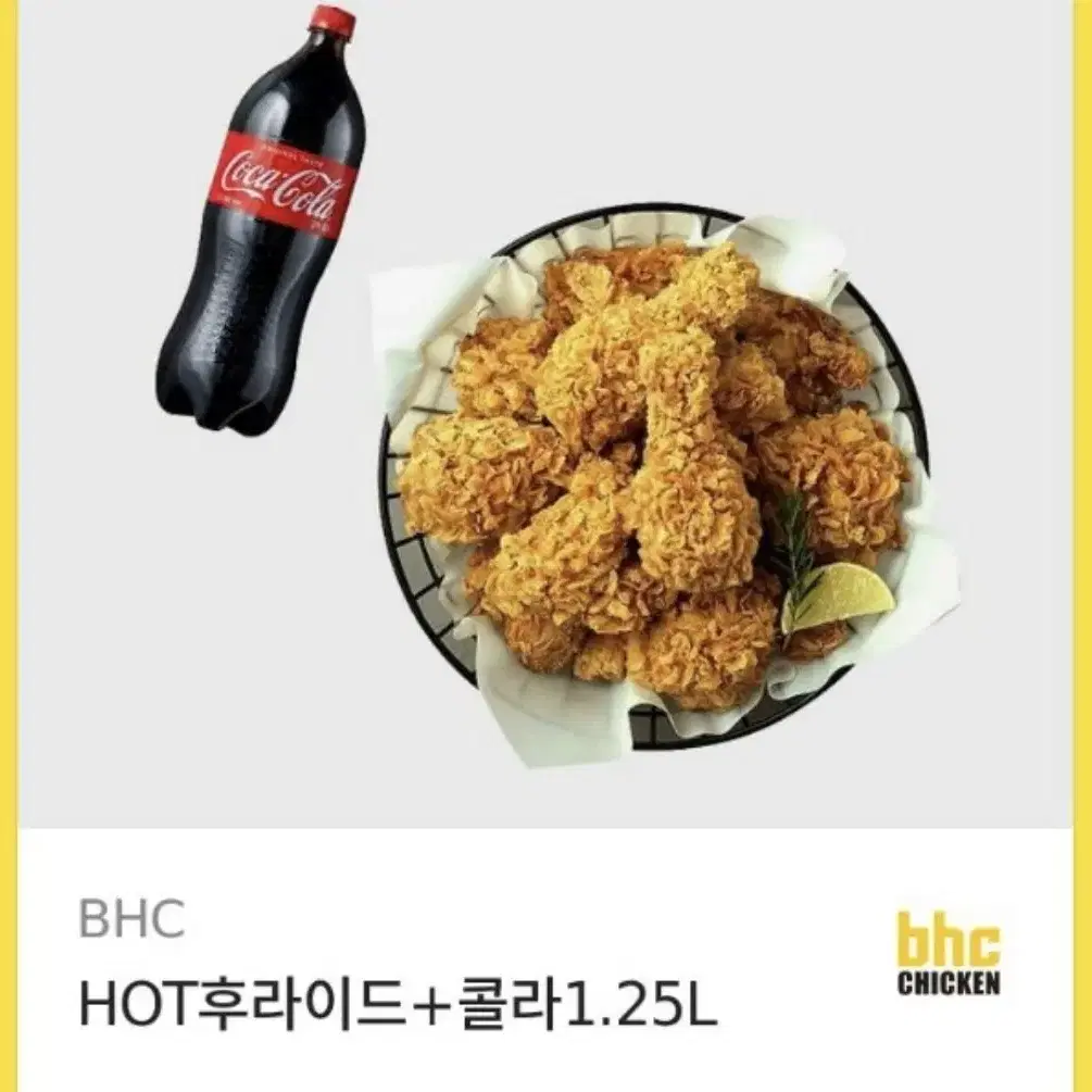 bhc 핫 후라이드 콜라1.25 18500원 팝니다 유효기간 1년남음