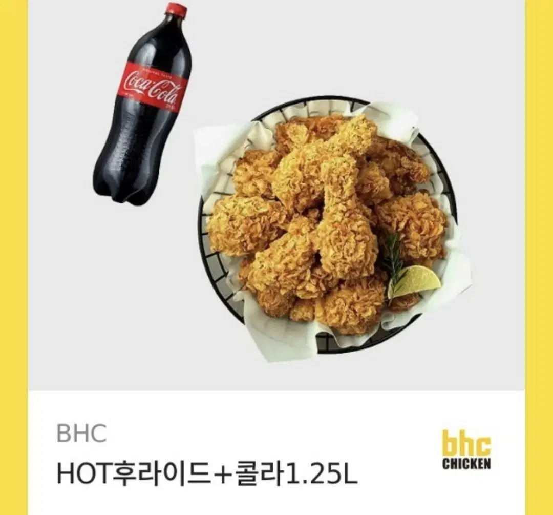 bhc 핫 후라이드 콜라1.25 18500원 팝니다 유효기간 1년남음