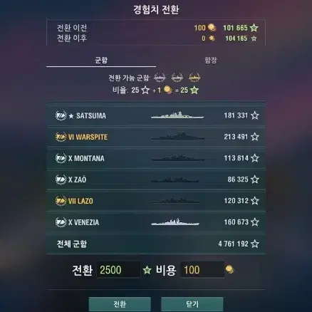 pc 월드 오브 워쉽 아시아 서버 계정 판매합니다