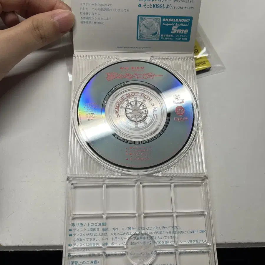 (일괄)괴도세인트테일 8cm cd 천사소녀네티