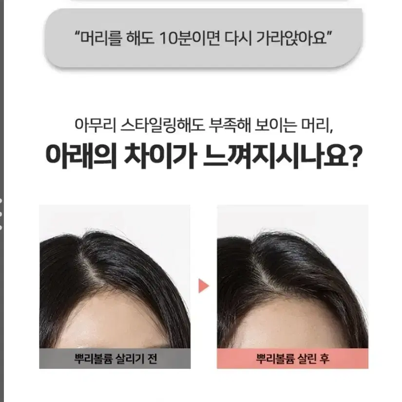 휴브론슬림뿌리고데기