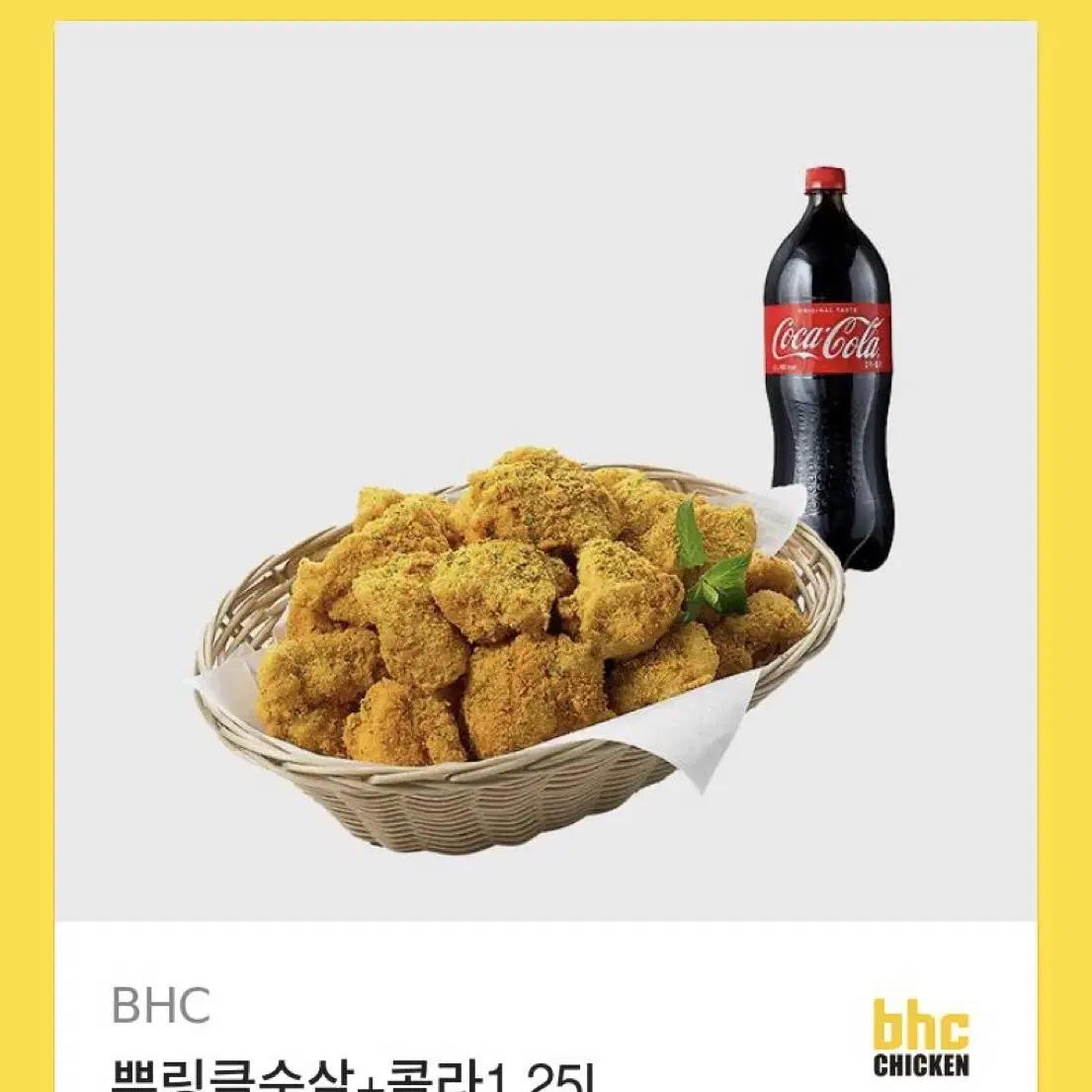 뿌링클 순살 + 콜라 1.25L 치킨 기프티콘