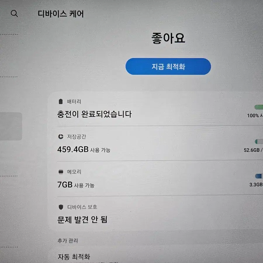 갤럭시탭S7 lte 512기가 SM-T875N