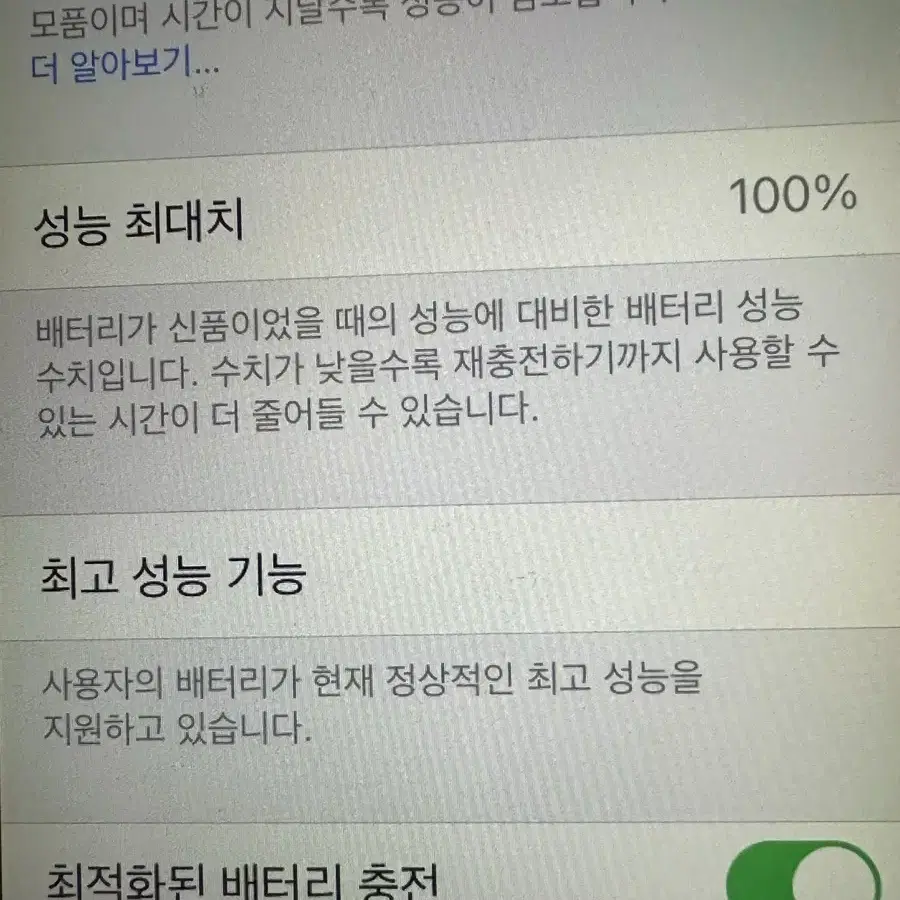 아이폰 se1 로즈골드 64gb 팝니다