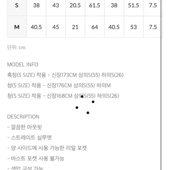 블랙업 스위텐 워싱데님자켓 흑청 m