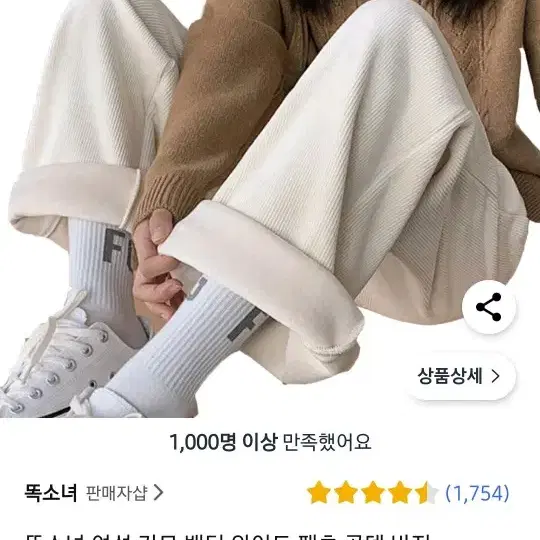 기모 골덴 아이보리 팬츠 m