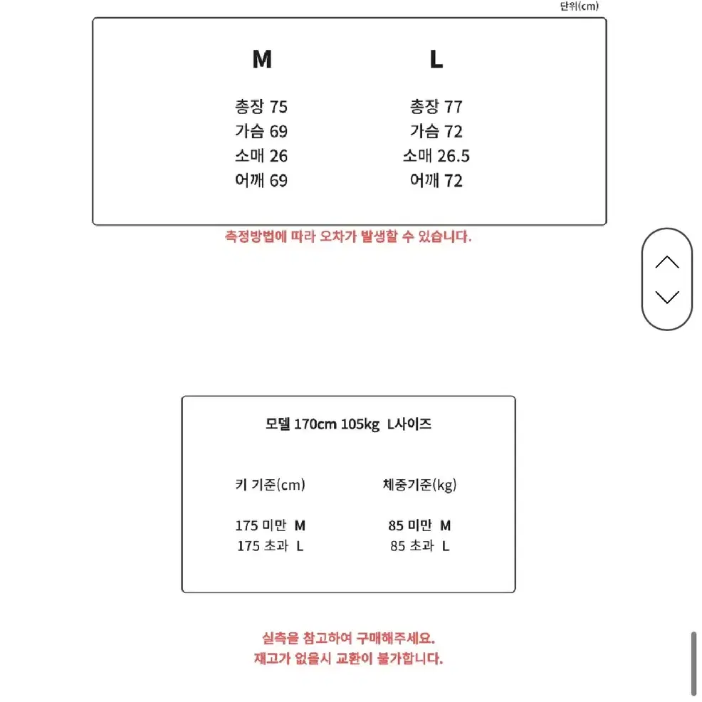 압도 카라티 M