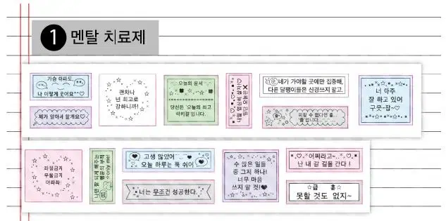 웨이투페치 [멘탈치료제] 키스컷 마테띵