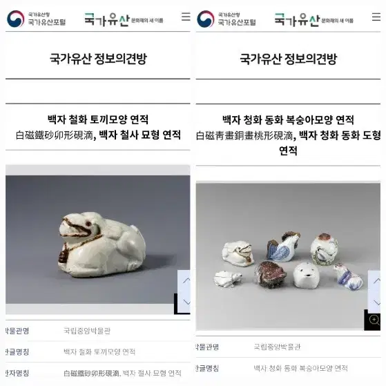 백자철화동화황소연적(오리지널)