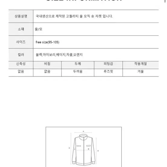 남자 겨울 누빔 울 숏 반크롭 미니멀 카라 투웨이지퍼 자켓 코트 아우터