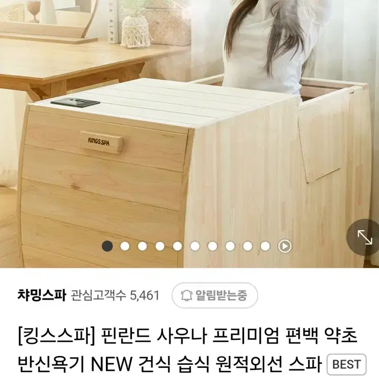 반신욕기 ㅡ킹스파 제품