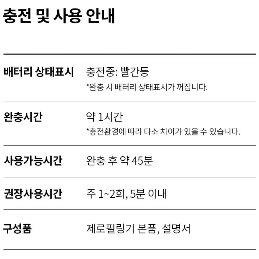 페이스팩토리 각질 피지제거 제로필링기