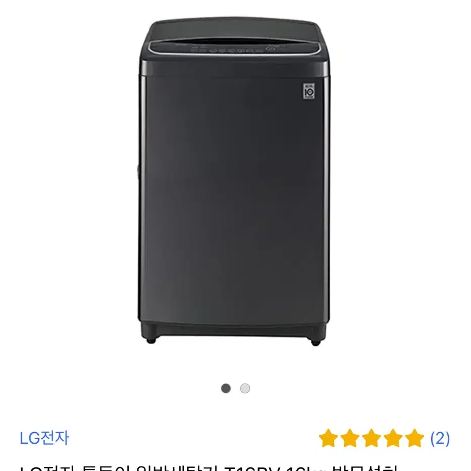 LG 16kg 세탁기 T16BV 급처