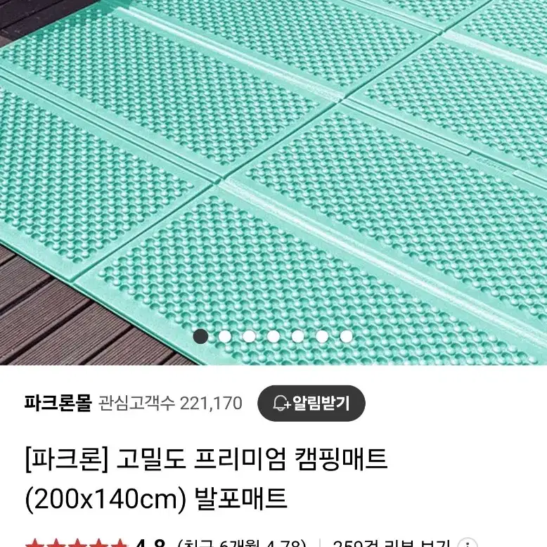 파크론 캠핑매트 정품 발포매트 200x140cm 2개 새제품