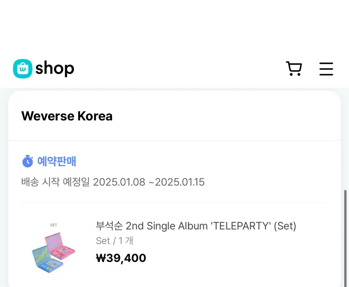 부석순 2nd Single Album 'TELEPARTY'(set)