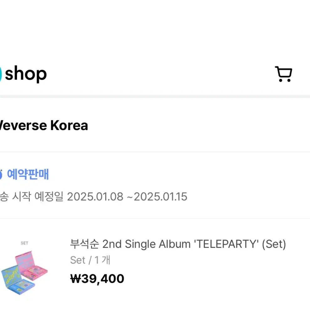 부석순 2nd Single Album 'TELEPARTY'(set)