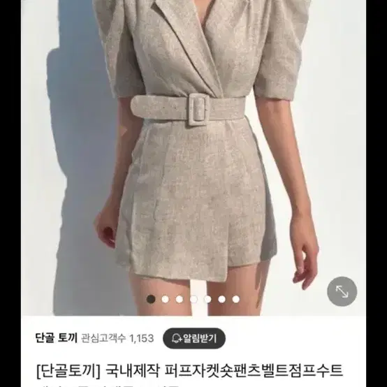 원피스. 교신. 판매가능