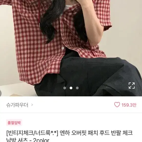 에이블리 슈카파우더 빈티지 레드 체크셔츠