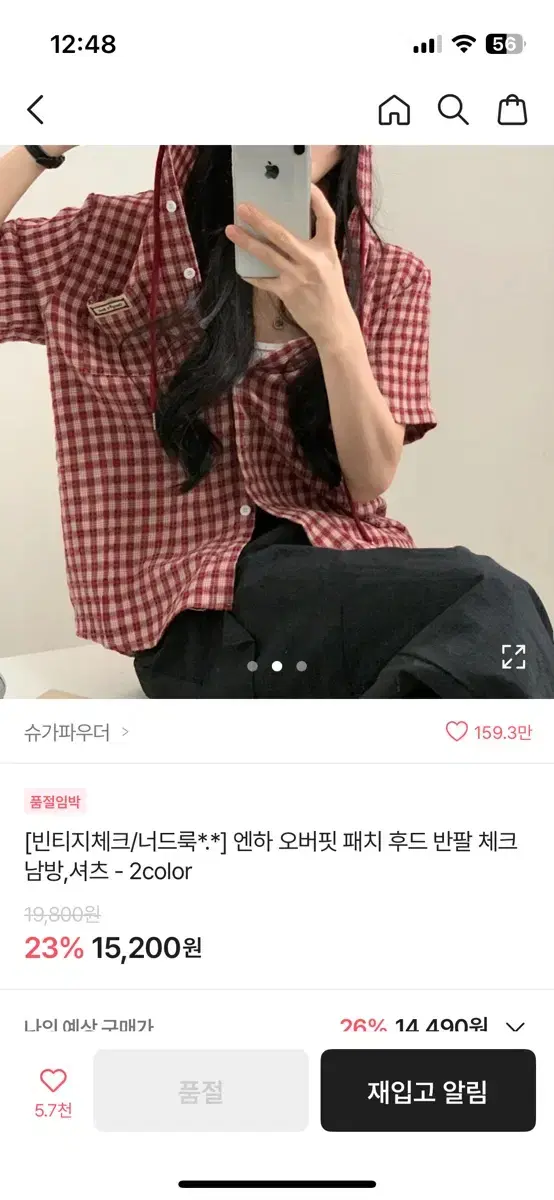 에이블리 슈카파우더 빈티지 레드 체크셔츠