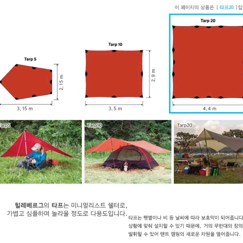 미사용 새상품 / 힐레베르그 타프 '20XP 레드' 판매합니다.