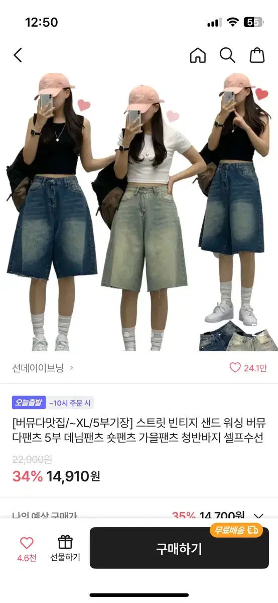 에이블리 버뮤다 팬츠 진청