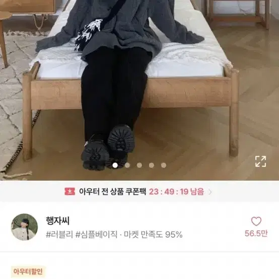 에이블리 꽈배기 브이넥 니트 카키