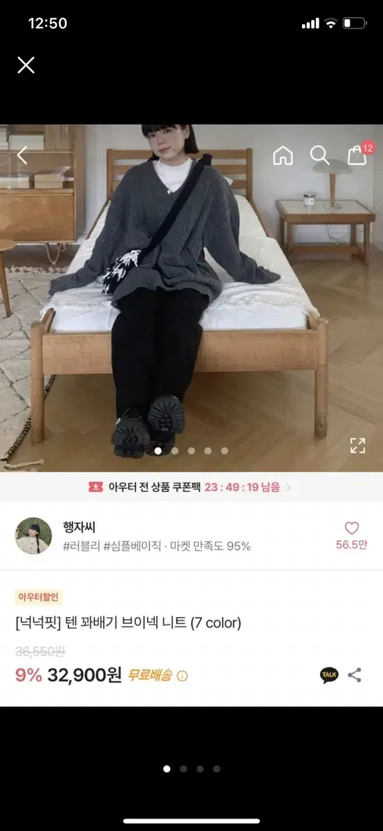 에이블리 꽈배기 브이넥 니트 카키