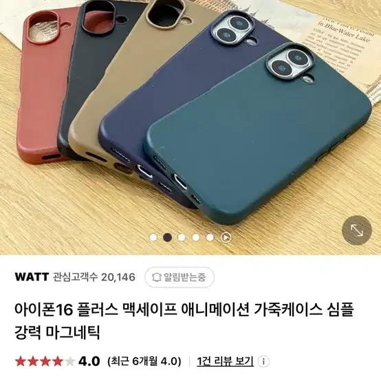 아이폰16 플러스 맥세이프 애니메이션 가죽케이스