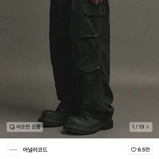 어널러코드 카고 골덴팬츠