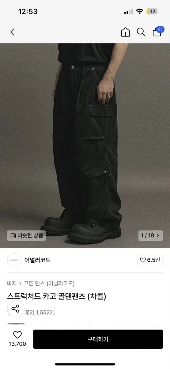 어널러코드 카고 골덴팬츠