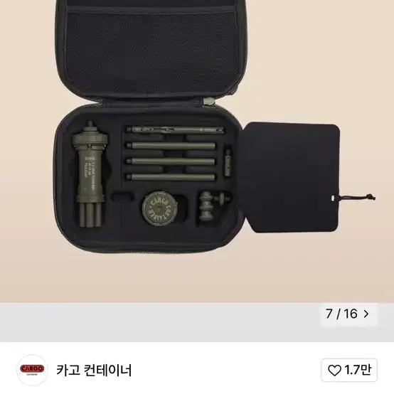 카고컨테이너 듀얼 스탠드 미니 DUAL STAND MINI / 샌드베이지