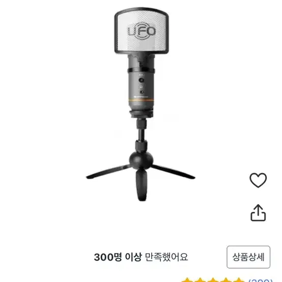 인프라소닉 UFO 마이크 mini