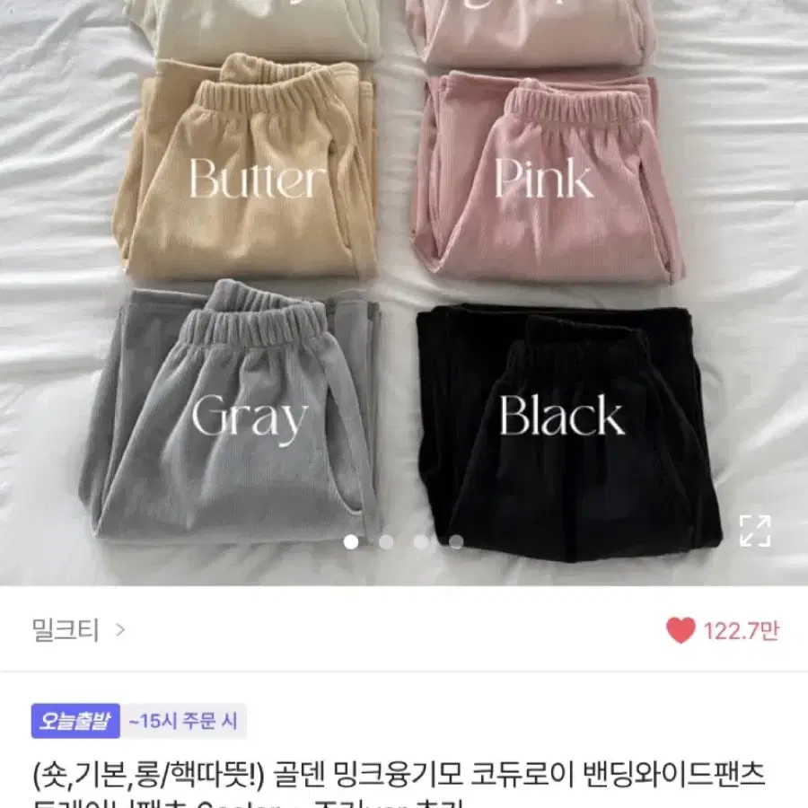 에이블리 밍크융기모 코듀로이 밴딩 와이드 팬츠 버터