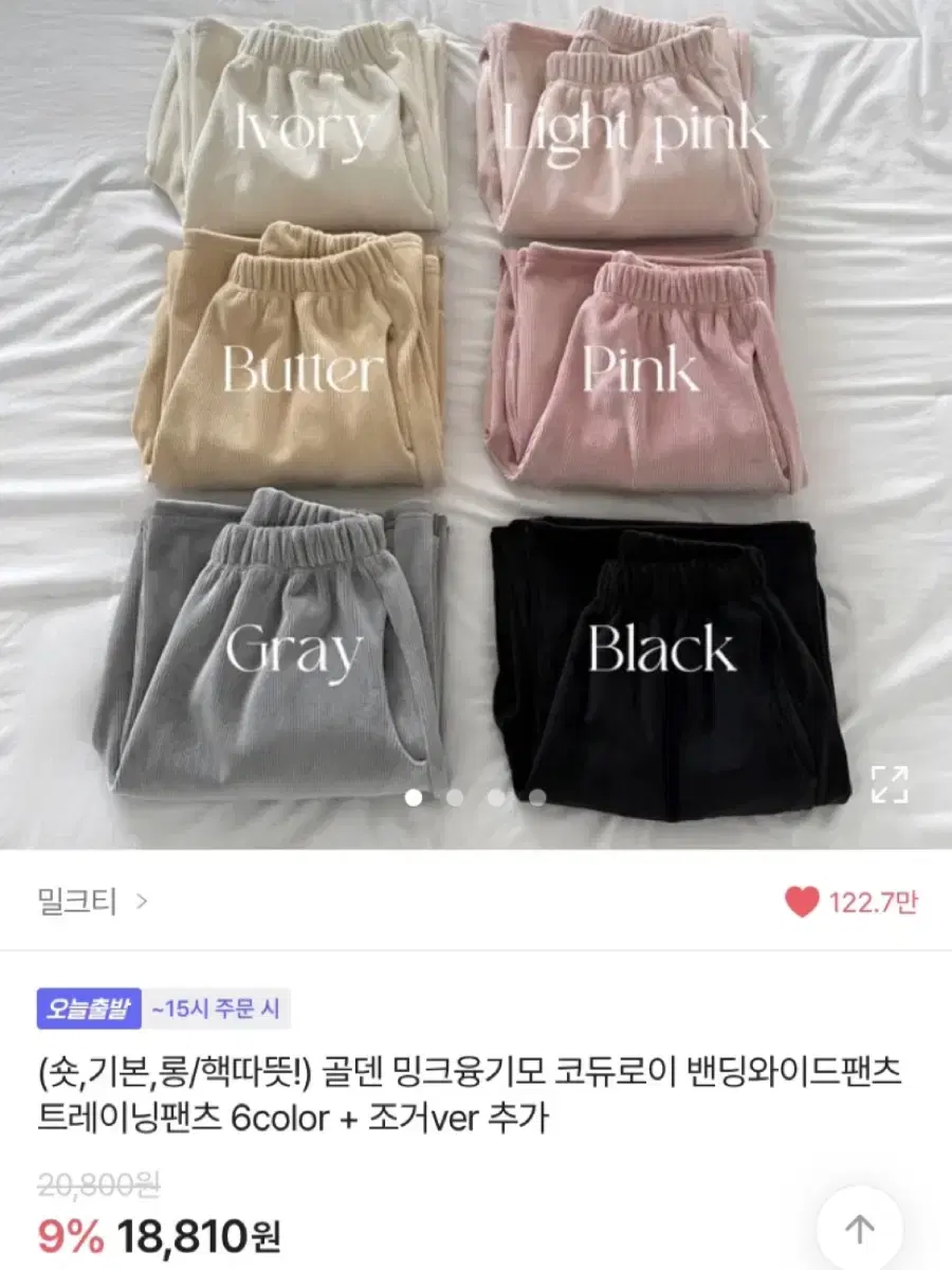 에이블리 밍크융기모 코듀로이 밴딩 와이드 팬츠 버터