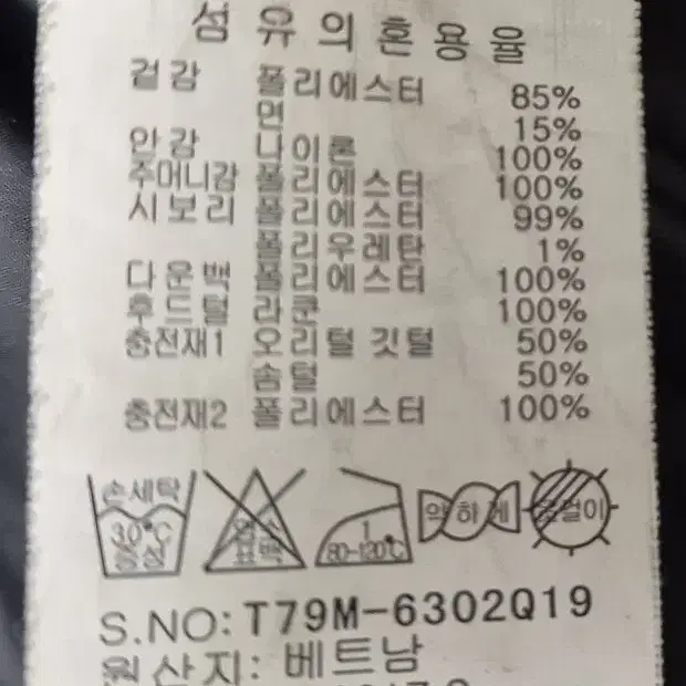 톰스토리 오리털 야상패딩95