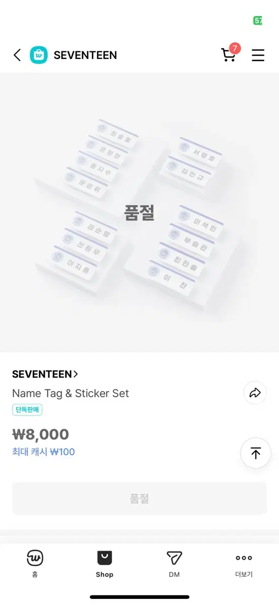 세븐틴 SVT 정한 명찰이랑 스티커 원가 양도합니다