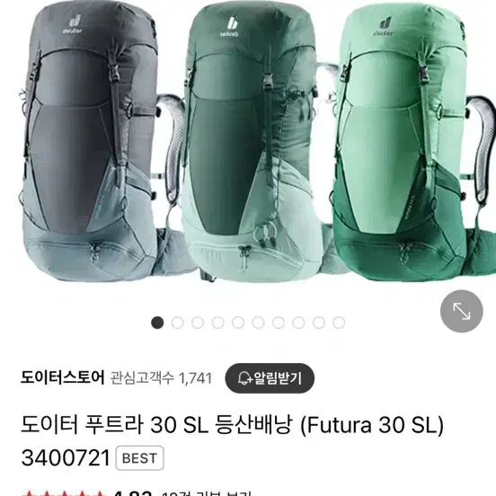 도이터 푸트라 30 등산가방