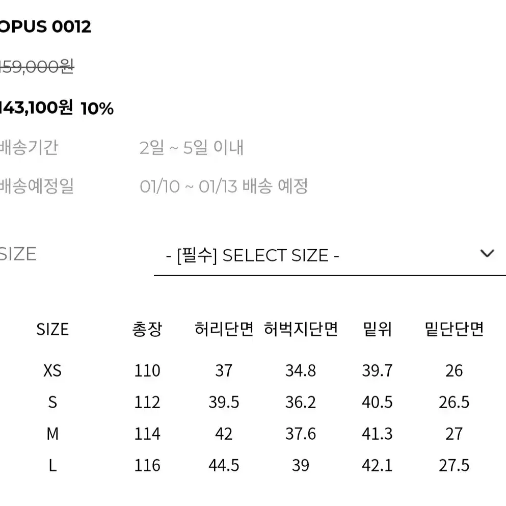 [새상품, S] 오퍼스0012 카모팬츠 opus0012