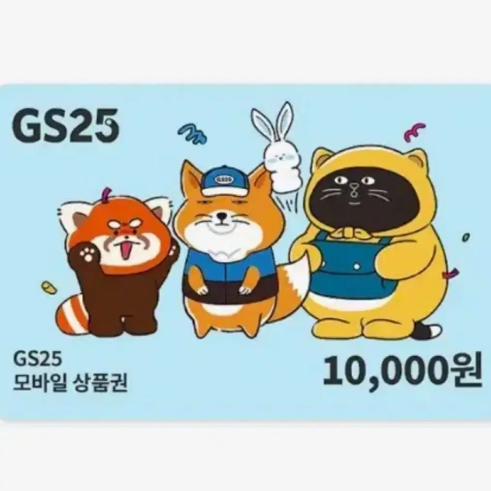 페이O) GS25 1만원권