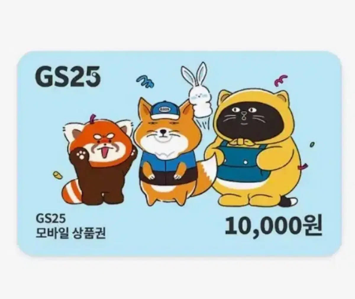 페이O) GS25 1만원권