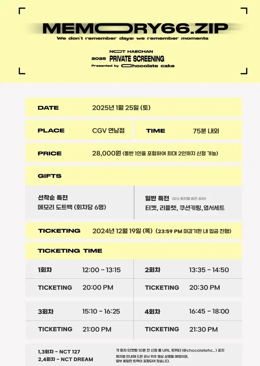 초케님 해찬 영상회 3,4회차 원가양도 엔시티 드림 127