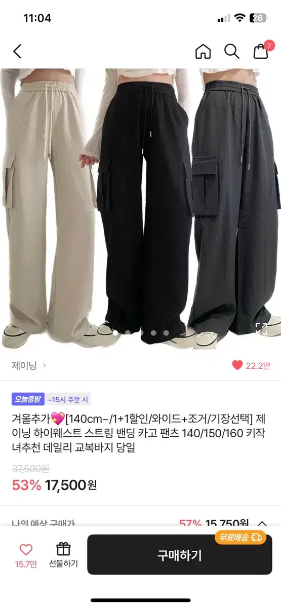 에이블리 카고팬츠