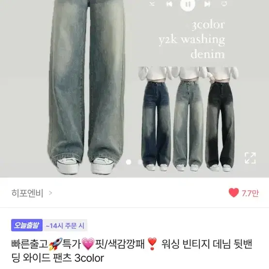 에이블리 청바지