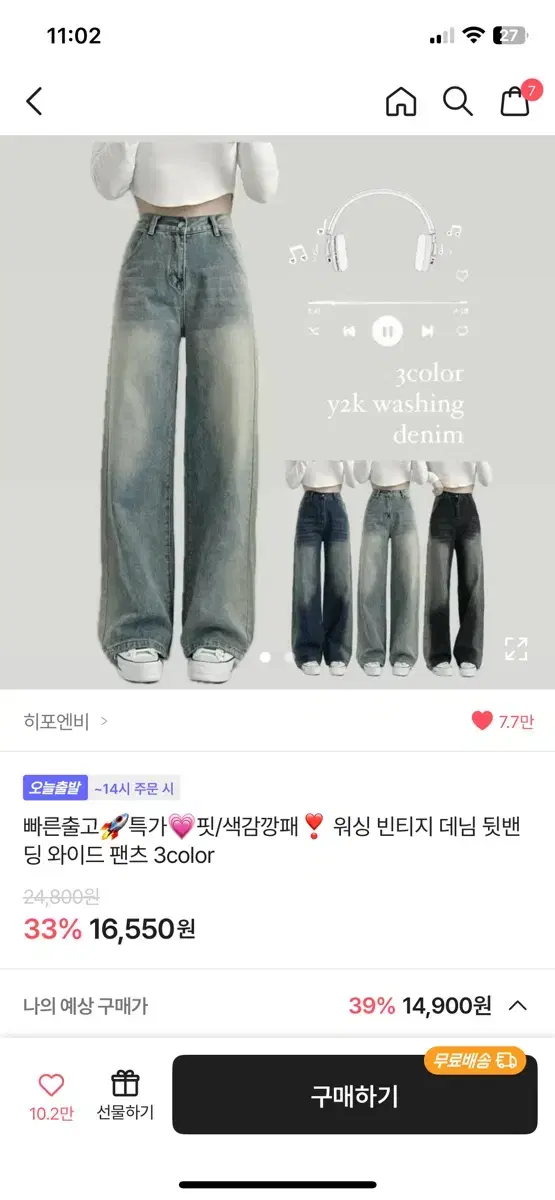 에이블리 청바지