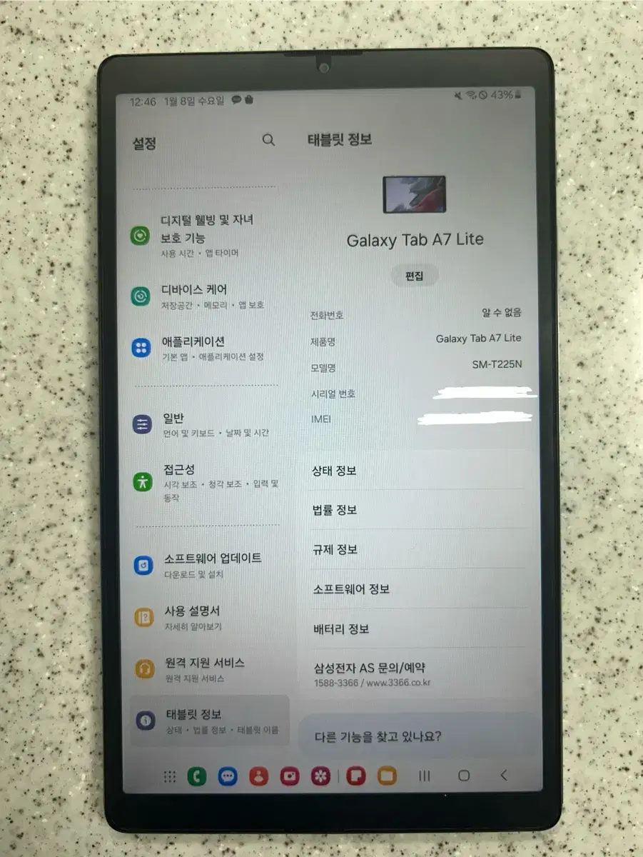 삼성 갤럭시 탭 A7 Lite LTE 풀박스