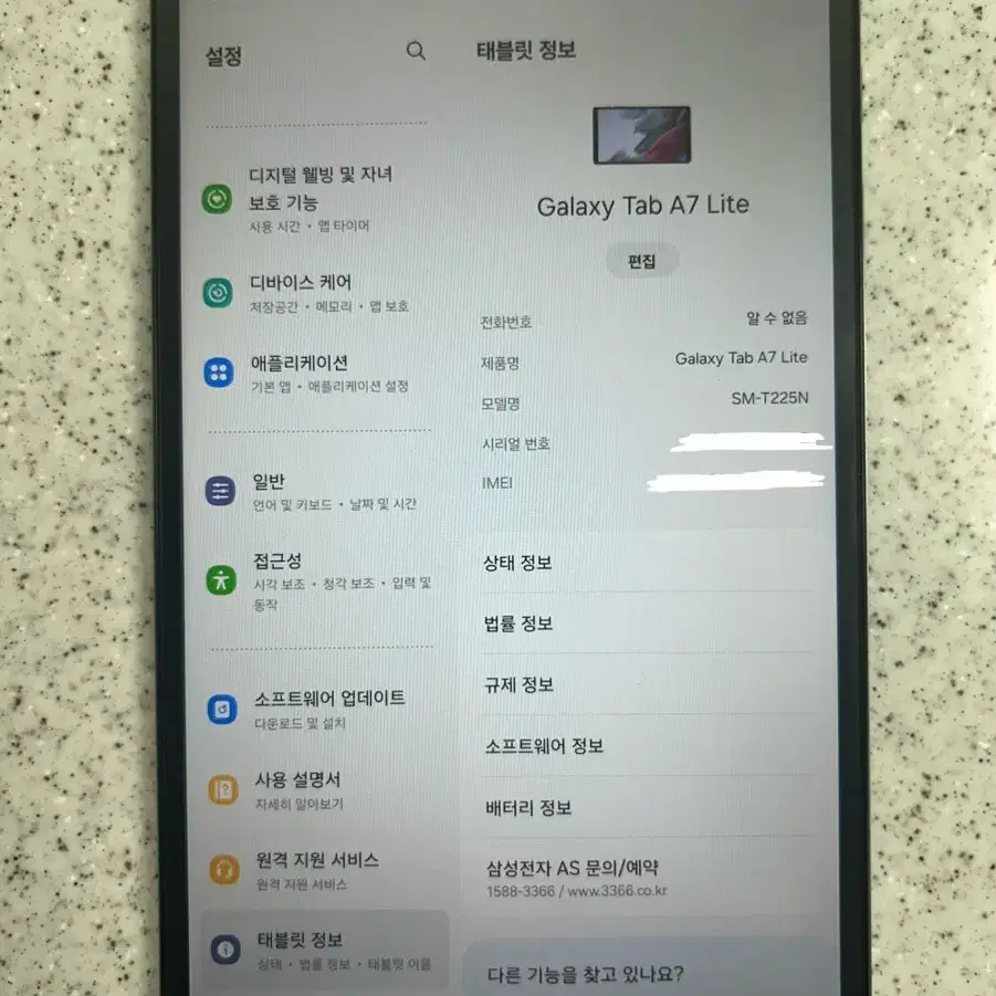 삼성 갤럭시 탭 A7 Lite LTE 64GB 풀박스