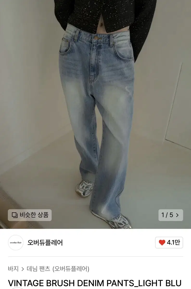 오버듀플레어 VINTAGE BRUSH DENIM PANTS_LIGHT B